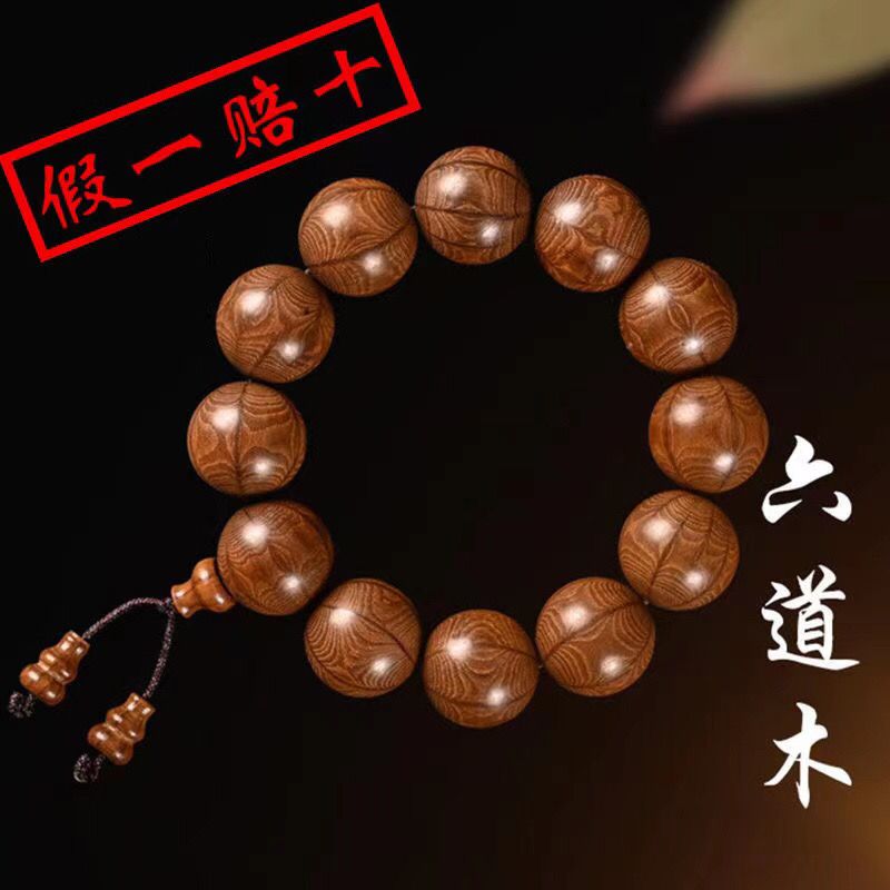 Wutai Mountain Ludao Hout Drag - Bracelet Beaded Men recensie en prijs